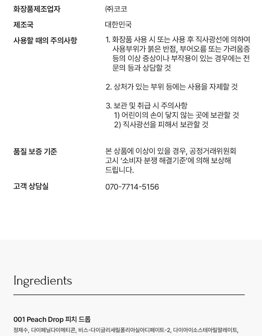 [NEW 올영단독] 무지개맨션 오브제 글로시 미니 10종 상세페이지 41
